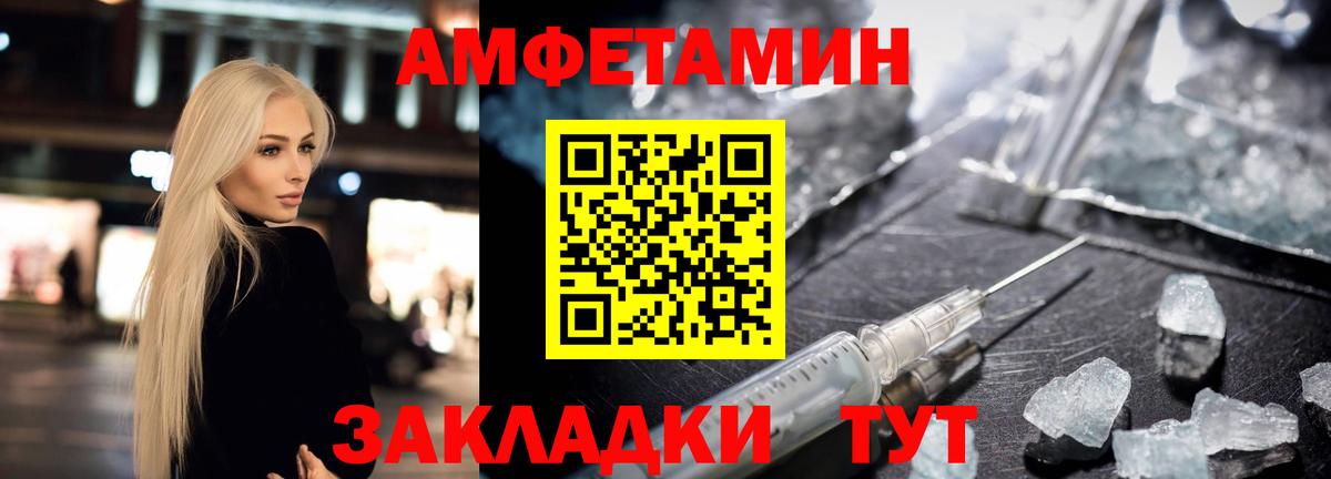 АМФЕТАМИН 97%  Вход с VPN  Амфетамин  Кимры 