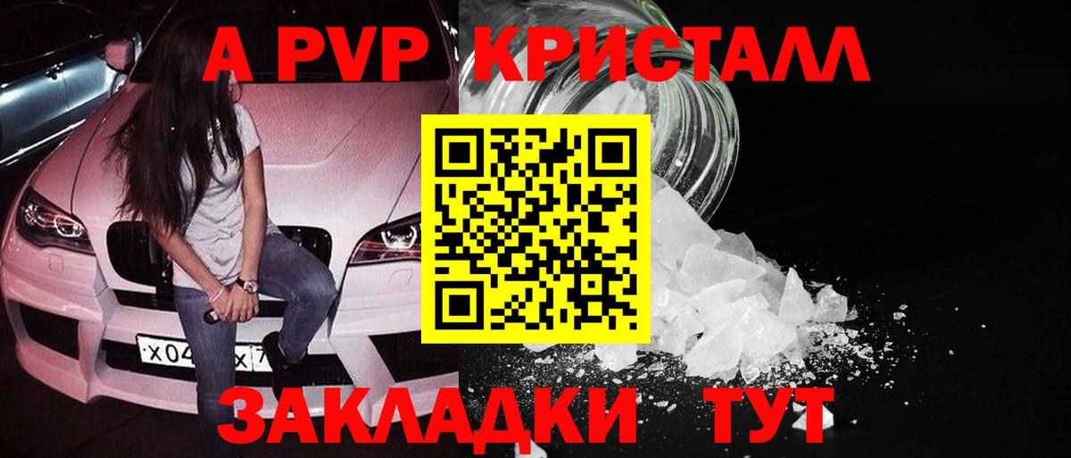 Кимры  где продают   Вход с VPN  Alpha PVP СК  A PVP Соль  A PVP крисы CK  A PVP 