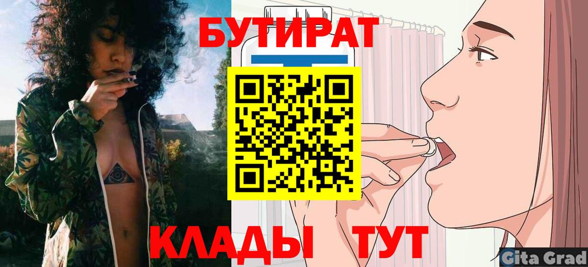 Кимры  Бутират  Вход с VPN  БУТИРАТ оксана 