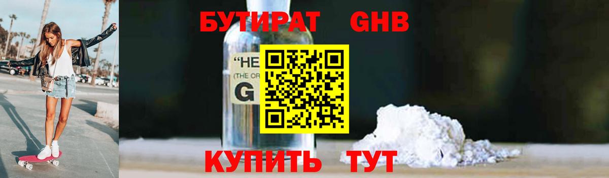 Бутират оксана Кимры
