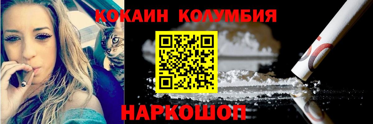 Кокаин  Вход с VPN  Cocaine Fish Scale  Кимры  Cocaine 97% 