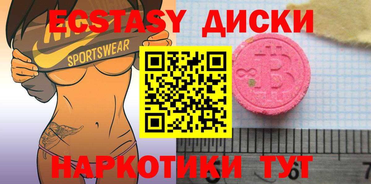 закладки  Вход с VPN  Кимры  Экстази 250 мг  Ecstasy 