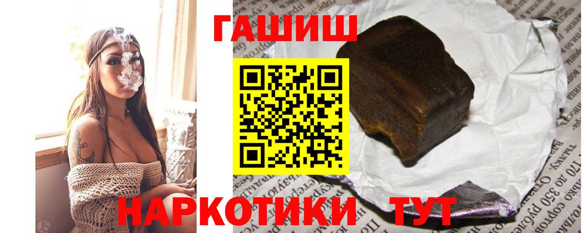 Кимры  ГАШИШ гашик  ГАШ  Вход с VPN  Гашиш VHQ 