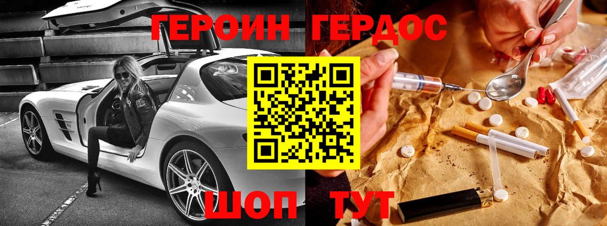 ГЕРОИН  ГЕРОИН хмурый  Вход с VPN  Кимры 