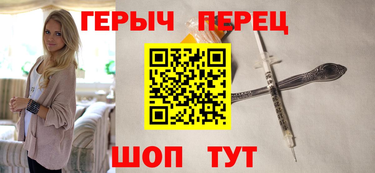 Героин хмурый Кимры