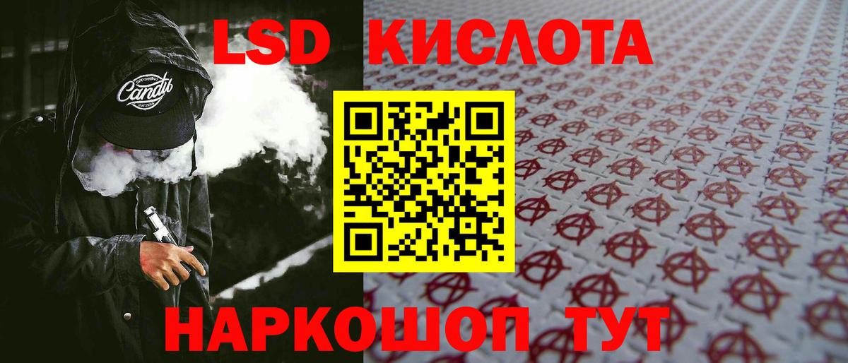 кракен ТОР  Вход с VPN  LSD-25 экстази  LSD-25 экстази кислота  Кимры  Лсд 25 экстази ecstasy 