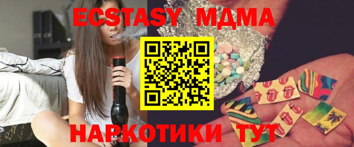 MDMA crystal  МДМА молли  Вход с VPN  МДМА  Кимры 