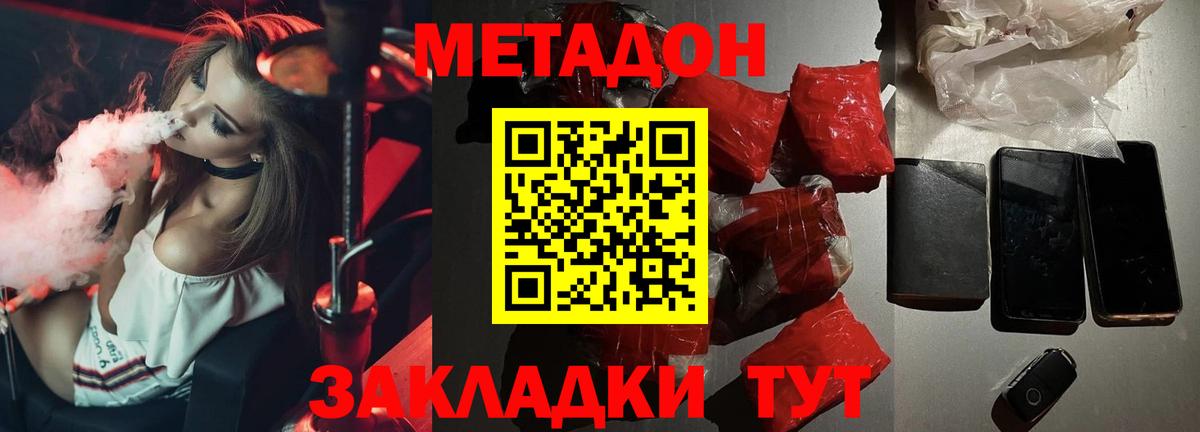 Кимры  Метадон мёд  Метадон VHQ  Вход с VPN 
