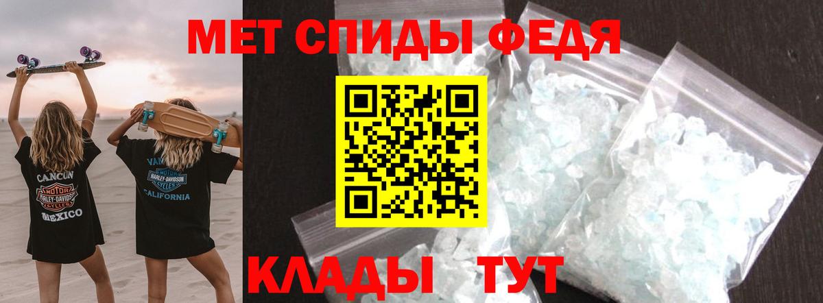 МЕТАМФЕТАМИН кристалл Кимры